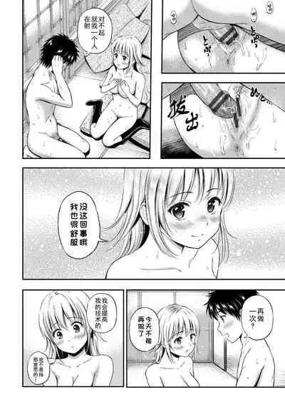 [Hanafuda Sakurano] Zutto Issho. [Chinese] [上古勤受荣誉呈献]