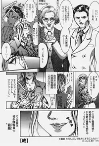 [Kikaku Koumei] Zetsurin Yarou McGwire! - McGwire The Iron Man