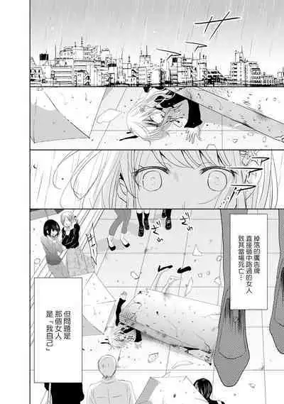 [Narusawa Kio] Mottomo Yasashii Koroshikata - The most gentle how to kill. | 最溫柔的殺人方法 1-5 end [Chinese] [莉赛特汉化组]