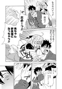 [Asagi Hiroshi] Kanojo wa Chakui de Toroketai [Digital]