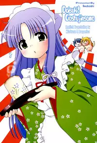 [Inuboshi] Daisuki! Goshujin-sama | I Love Master! [English] {Mistvern + Hayama_Kotono}