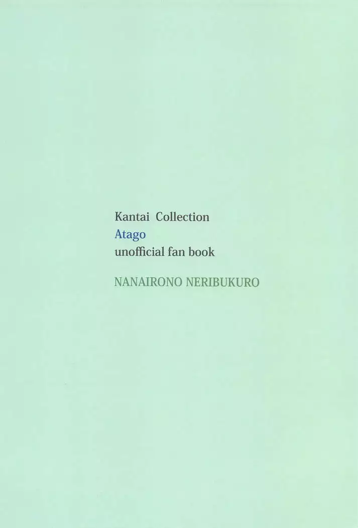 Atago to Mezamashi Ecchi