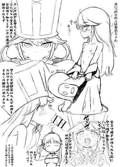 Futanari ni sareta On'na Budouka