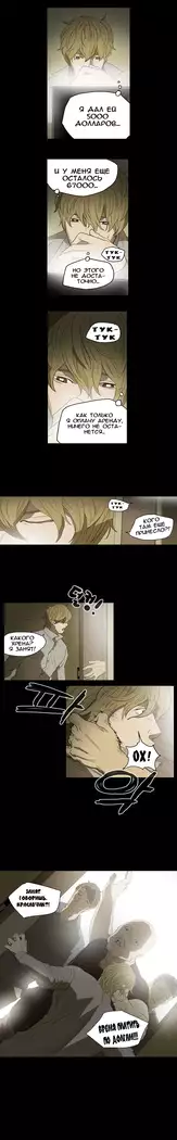 Disrespectful Bitch Ch.1-72.5