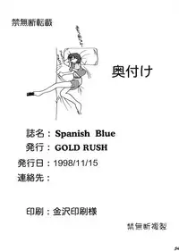 [GOLD RUSH (Suzuki Address)] Spanish Blue (Mamotte Shugogetten!, With You ~Mitsumete Itai~)