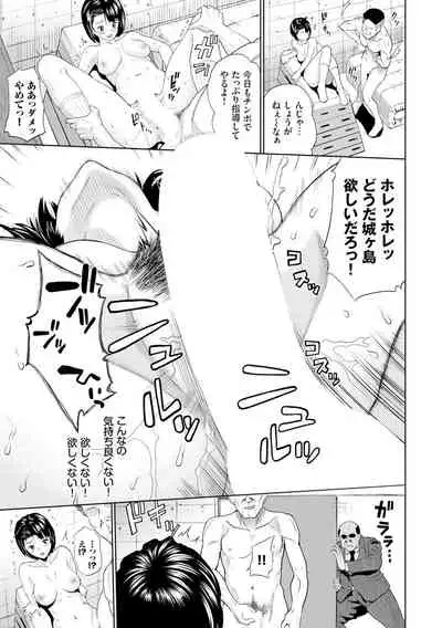 Gomen ne… Kyou wa, Kaerenai