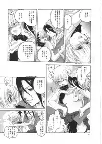 (C68) [Bakugeki Monkeys (Inugami Naoyuki)] Ijimeru? BOOK (Bleach, Ichigo 100%, Hatsukoi Limited, Majin Tantei Nougami Neuro)