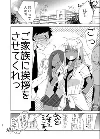 [Aimaitei (Aimaitei Umami)] Futanari Kyokon Kuro Gal ni Gyaku Anal Fukujuu Saserareru nante... [Digital]