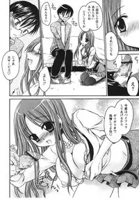 [Shinonome Ryu] Tabegoro Oneesan