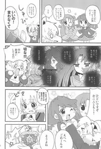 (C71) [Siropome (MZK)] Happy Gemini (Fushigiboshi no Futagohime)