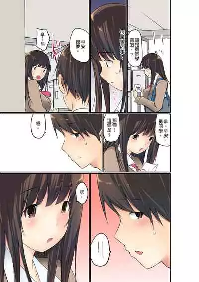 Manchira shiteru JK o Hakken shita node Gakuen Nai de Choukyou shite mita | 暴露狂女子高中生的日常生活 學校內的變態調教 Ch.1-23