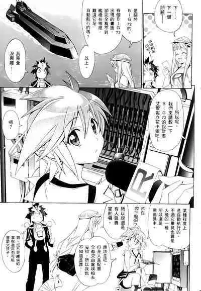 [Shiro Tsunashima] Jinki: Extend 〜RELATION〜 vol. 1-4 [Chinese]《人机JINKI》画质修复