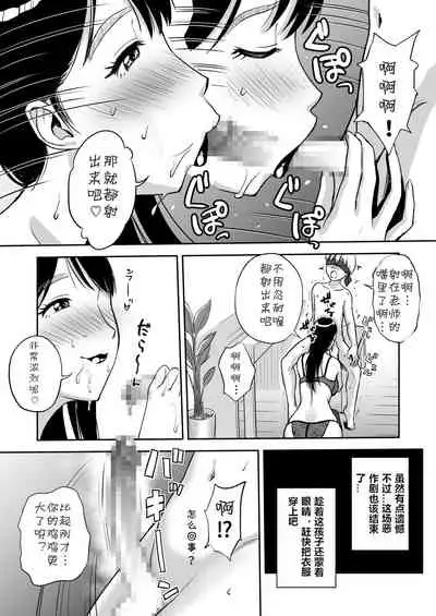 [Ochikochitei (Tadano Kushami)] Hitozuma Sensei wa Pakopako Shitai! Doyou Hiruma no Pianoressun-chuu Ika-shuu Ochinpo Uttori Shabushabu [Chinese] [cqxl自己汉化]