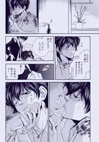 (C71) [Acchicchi (Kanegae Shouko)] Souda, Onsen Ikou. (Katekyo Hitman Reborn)