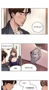 [Ramjak] Atonement Camp Ch.0-53 (Chinese)