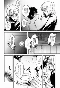 (CCTokyo132) [Hoshimura (Tsugu Yuu)] Rokujou Hitoma Mazoku-teki Renai Taikei (Hataraku Maou-sama!)