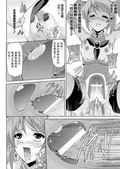 [Sukesaburou] Bishoujo Mahou Senshi Pure Mates [Chinese] [鬼畜王漢化組] [Digital]