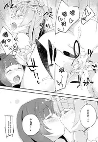 (C86) [DROP DEAD!! (Minase Syu)] Shocking Party!! (Love Live!) [Chinese] [CE家族社]