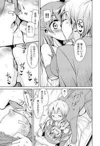 [Narusawa Kei] Koe ♥ Mane