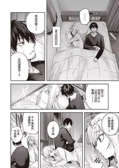 Dokushin Hunter no Deai wa Elf no Mori de Ch. 1-3