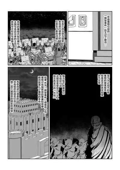 [Fuwa Fuwa Pinkchan] Tales Of DarkSide ~Seirei~ (Tales of Series) [Chinese] [不咕鸟汉化组]