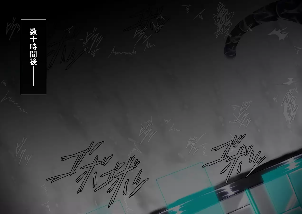 Taima no Reikoku Vol. 04 ~Fukujuu no Kaizou Houshi Choukyou~