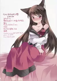 (C86) [Sunset Beach (Hammer)] Hitori Asobi Gensou 2-nenme (Touhou Project)