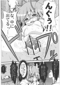 (SC52) [Fukazume Kizoku (Akai Mato)] D no Mahou Shoujo (Puella Magi Madoka Magica)