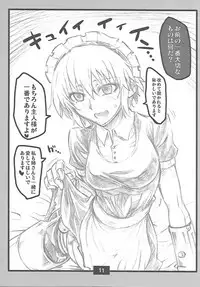 (C88) [Koukyou Koukoku Kikou (Segami Daisuke)] Customer Ergo (Persona 3)