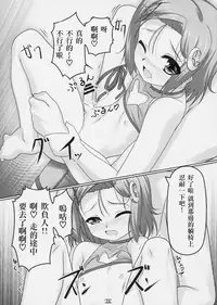 (C78) [High-Spirit (Aogiri Penta)] Josou Musuko Vol. 03 (Osana Najimi wa Bed Yakuza!, Yamitsuki!, Usodere!) [Chinese] [瑞树汉化组]