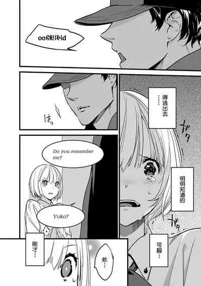 MY PRINCE | 我的王子大人 Ch.1-9