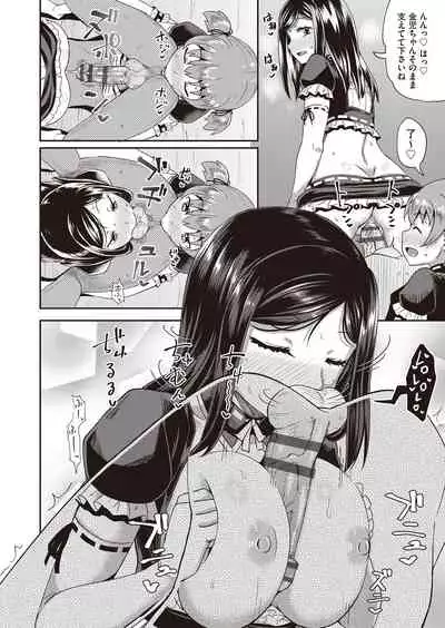 Osananajimi wa Ore no Senzoku Okuchi Maid