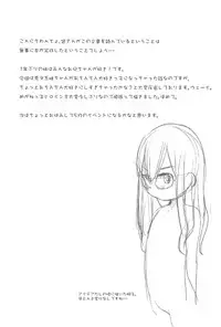 (C91) [Wancho-ke (Wancho)] Imouto wa Minna Onii-chan ga Suki! 4 [Chinese] [萝莉援助汉化组]