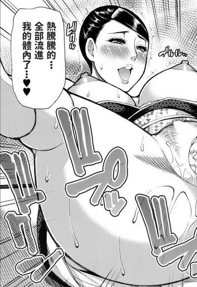 [Shunjou Shuusuke] Boy Meets Lady ~Shukujo wa ○○ no Nioi ga Osuki~ (COMIC Mugen Tensei 2019-11) [Chinese] [Digital]