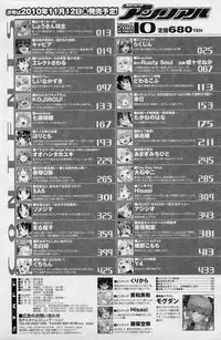 COMIC Unreal 2010-10 Vol. 27