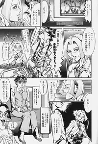 [Kikaku Koumei] Zetsurin Yarou McGwire! - McGwire The Iron Man