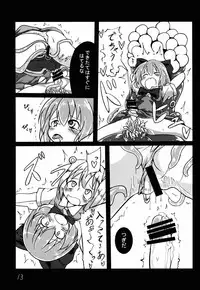(CT25) [Yuuen Floor (Keishiki)] Shokushu no Minamoto 2 (Touhou Project)