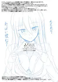 [Heikoto (Mizuhati Saru)] Nuruun Kanau Kachou (Himouto! Umaru-chan) [Chinese] [靴下汉化组]