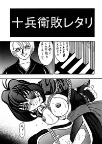 Kikka-Shurou - Sword Dancer