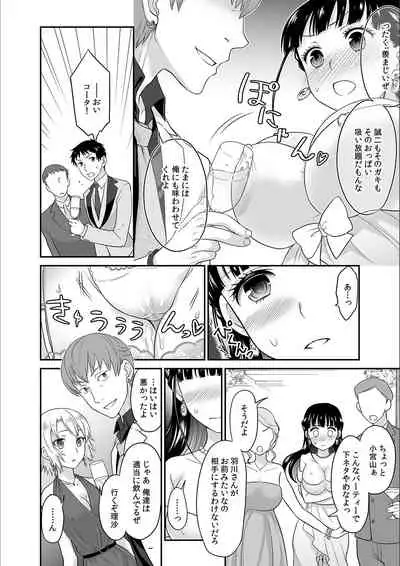 Kare to no Sekkusu ja Ikenai kara… Atashi no Koko ni Irete Hoshii no… Ch.7