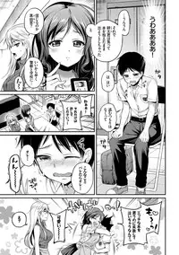 [Sasachinn] San P [Digital]