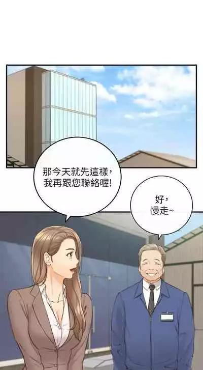 [富貴鼻 & 雲河尹] 正妹小主管 1-108 官方中文（連載中）