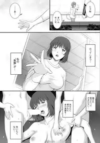 [Saigado] Hitozuma Jokyoushi Main-san Ch. 16 (Action Pizazz 2015-03)