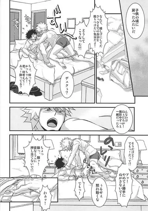 Kimi no Omowaku / Aitsu no Konwaku