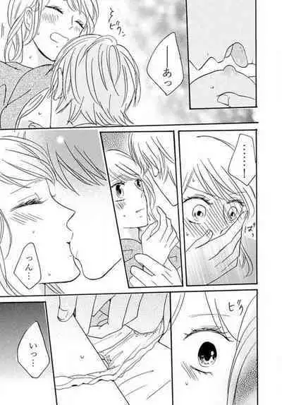 [Minami Haruko] Osananajimi wa Yokozuna-sama! 1-13