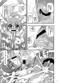 (C83) [Senbon Knock Zadankai (Inaba Fuyuki)] Happy to Shokushu Kashita Wolfrun ga Noukou na Urumiyu wo Suru Hon Dakedo Ai sae Areba Kankeinai yo ne! (Smile Precure!)