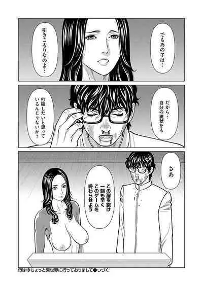 COMIC Magnum Vol. 175