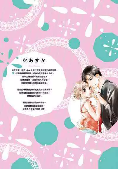 這場婚姻另有內幕