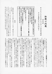 (C53) [HIGH RISK REVOLUTION (Aizawa Hiroshi)] Liar! Liar! Baby, do you want the truth? (Sentimental Graffiti)