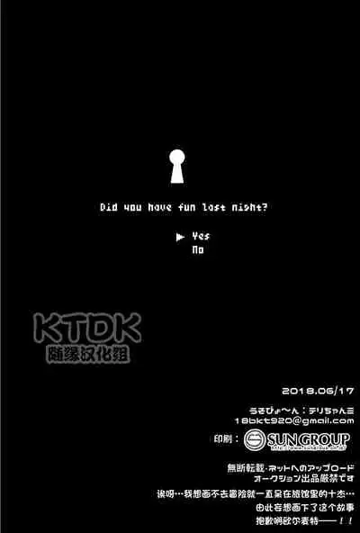 (Douyara Deban no Youda! 12) [Uso Pyon (Teri-chan Mi)] Yuube wa Otanoshimi deshita ne. (Boku no Hero Academia) [English]